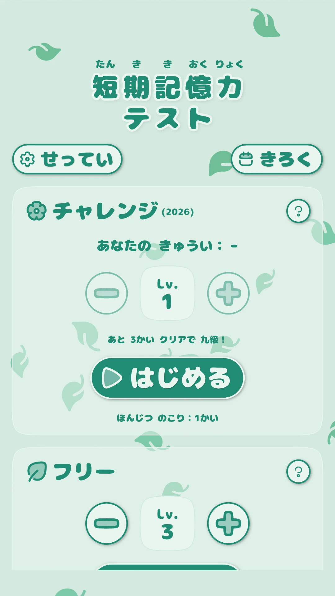 ゲームのプレイ画面 3